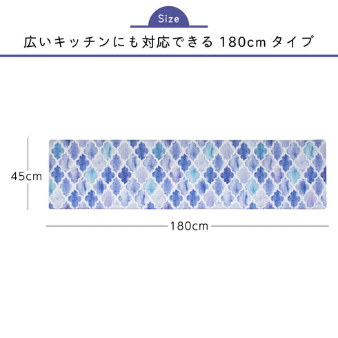 キッチンマット180 モロッカン.|s5